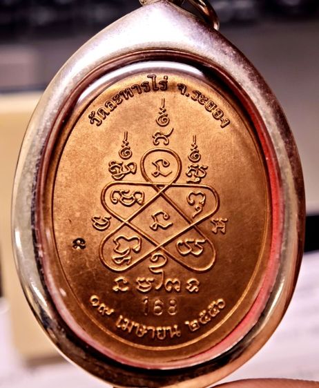 หลวงปู่ทิมเจริญพรบูรพาจารย์ เลข168 รูปที่ 2