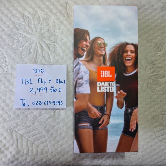 ลำโพง JBL FLIP 7 ของแท้ ยังไม่แกะซีล ลงทะเบียนรับประกันเพิ่ม 3 เดือน รูปที่ 3