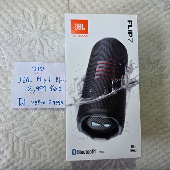 ลำโพง JBL FLIP 7 ของแท้ ยังไม่แกะซีล ลงทะเบียนรับประกันเพิ่ม 3 เดือน