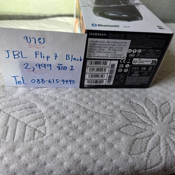 ลำโพง JBL FLIP 7 ของแท้ ยังไม่แกะซีล ลงทะเบียนรับประกันเพิ่ม 3 เดือน รูปที่ 4