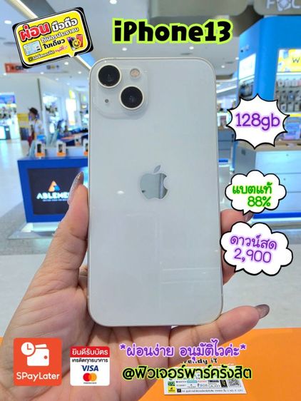 iPhone 13  128gb รูปที่ 4