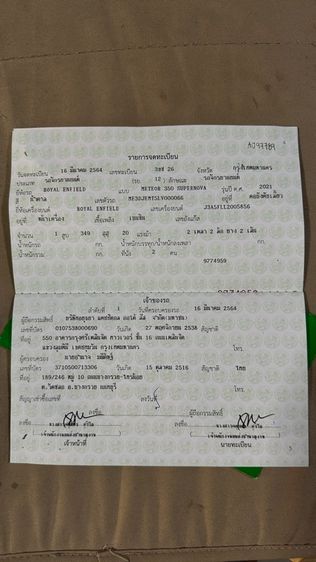 Royal Enfield meteor 350 รูปที่ 2