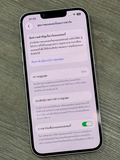 iPhone 13 รูปที่ 3