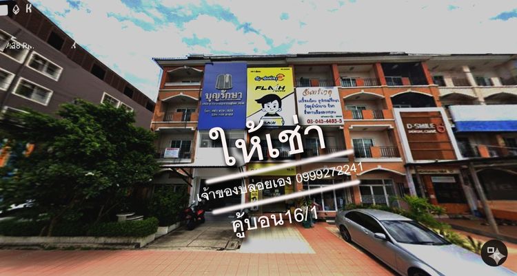 📢 ให้เช่าอาคารพาณิชย์ 🚗 ลานจอดรถหน้าอาคาร ทำเลติดถนนคู้บอน 16ทับ1  📢 Commercial Building for Rent  🚗 Front parkin