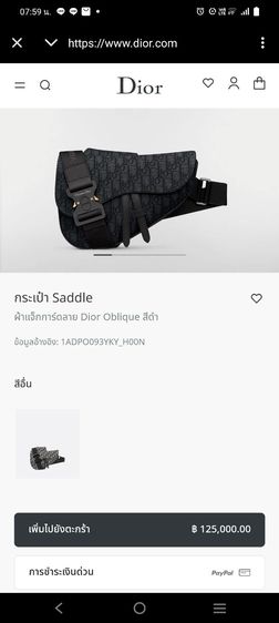 กระเป๋าสะพาย Christian Dior  รูปที่ 4