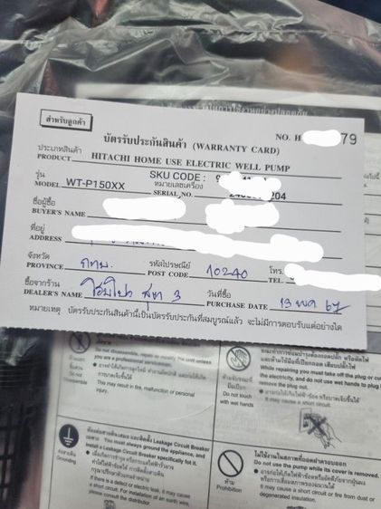 ปั๊มน้ำ 150 วัตต์ ยี่ห้อ Hitachi รุ่น WT-P150XX  รูปที่ 3