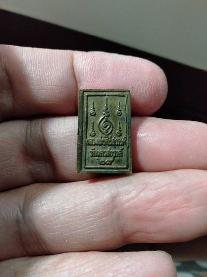 เหรียญ ลพ ศรีสวรรค์ ปี 28 รูปที่ 2