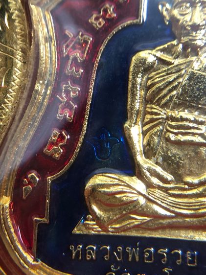 หลวงพ่อรวย วัดตะโก รูปที่ 7