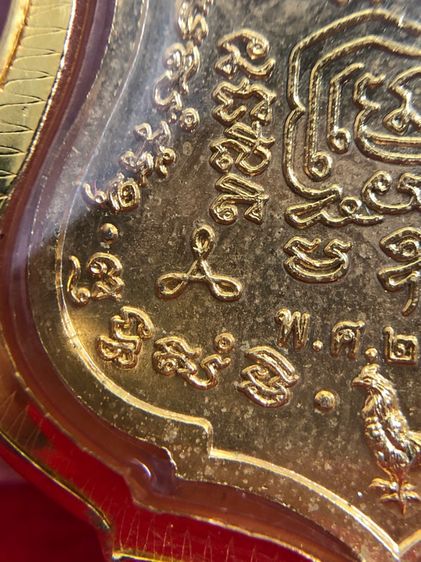 หลวงพ่อรวย วัดตะโก รูปที่ 11