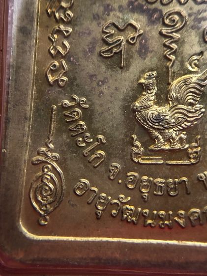 หลวงพ่อรวย วัดตะโก รูปที่ 8