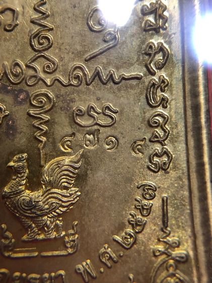 หลวงพ่อรวย วัดตะโก รูปที่ 6