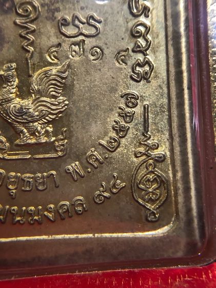 หลวงพ่อรวย วัดตะโก รูปที่ 7