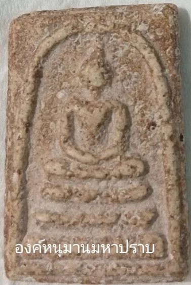 พระสมเด็จวัดระฆังโฆสิตาราม 