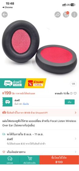 หูฟัง Focal  listen wirless เสียงดีมากๆ เป็นที่รู้กันในหมู่นักเล่น  แทบไม่ต้องบรรยาย รูปที่ 11