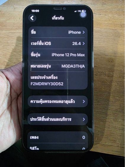 ไอโฟน12promax 128G สภาพ96 รูปที่ 7