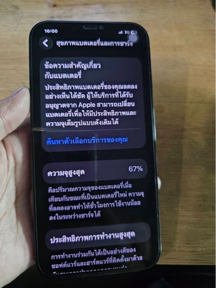 ไอโฟน12promax 128G สภาพ96 รูปที่ 11