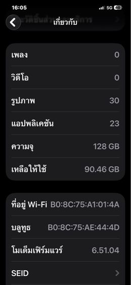 ไอโฟน12promax 128G สภาพ96 รูปที่ 10