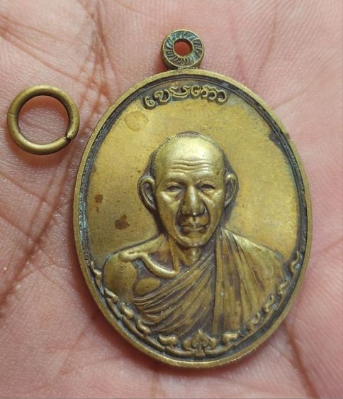 เหรียญหลวงพ่อเกษมกองพันลำปาง รูปที่ 7