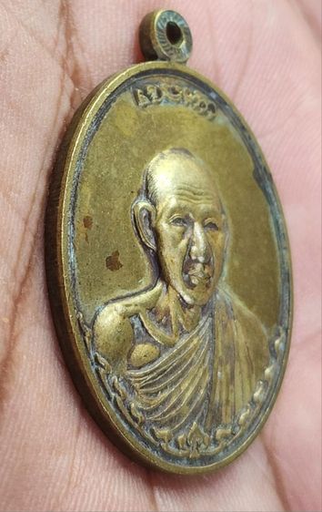 เหรียญหลวงพ่อเกษมกองพันลำปาง รูปที่ 5