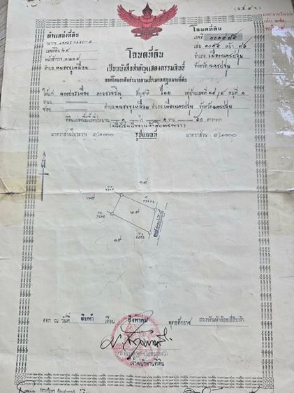 ขายที่ดินทำเลสวย รูปที่ 3