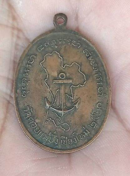 เหรียญหลวงปู่แหวน รูปที่ 5