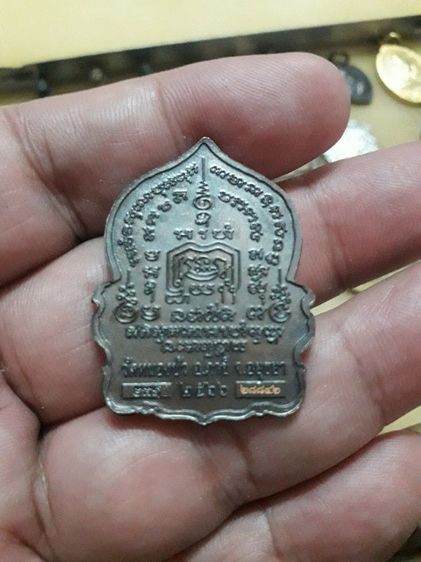 เหรียญนั่งพานหลวงพ่อรวย วัดหนองบัว ปี 66 รูปที่ 2