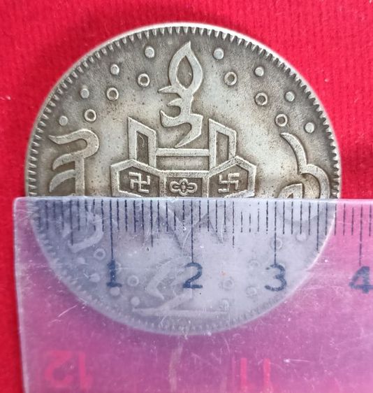 เหรียญเงินเก่าจีนโบราณ รูปที่ 7