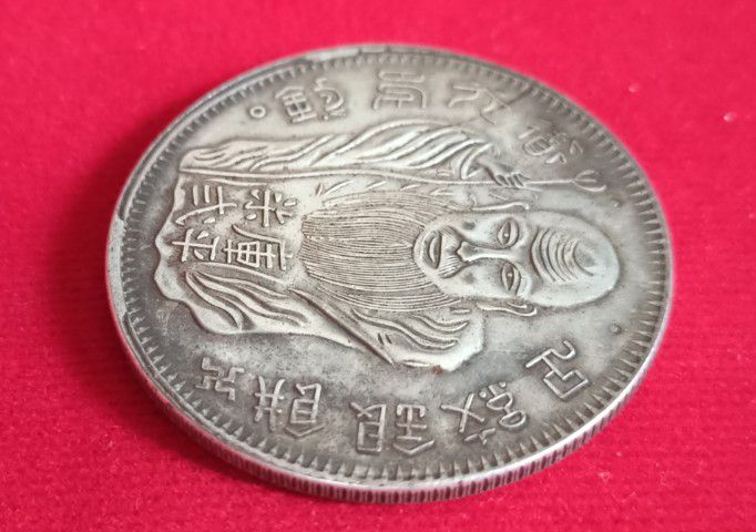 เหรียญเงินเก่าจีนโบราณ