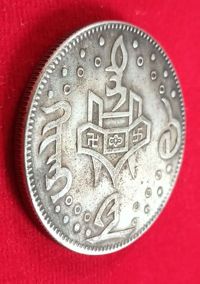 เหรียญเงินเก่าจีนโบราณ รูปที่ 6
