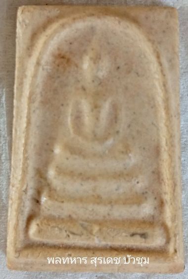 พระสมเด็จบางขุนพรหมฯ พิมพ์ใหญ่ ปี ๐๙