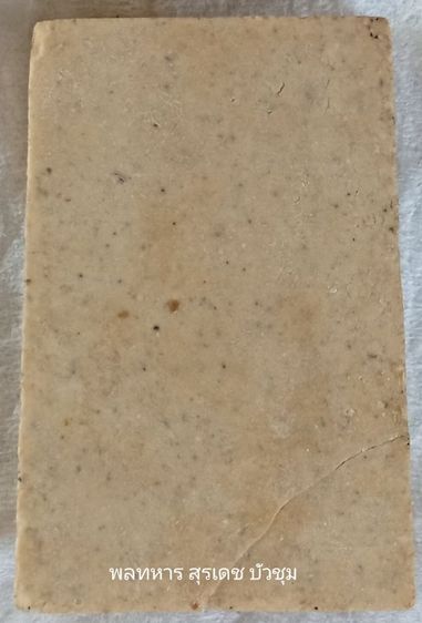 พระสมเด็จบางขุนพรหมฯ พิมพ์ใหญ่ ปี ๐๙ รูปที่ 2