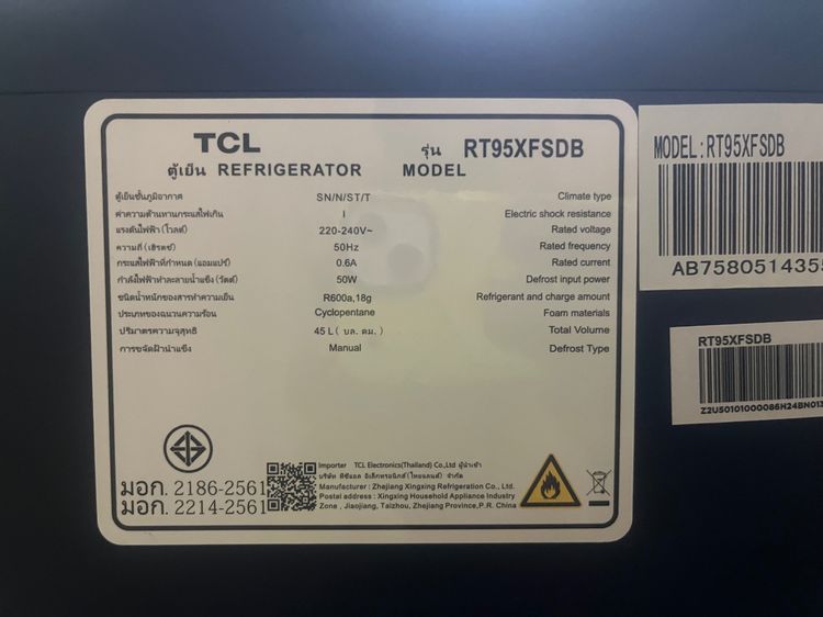 ตู้เย็น TCL 4.5L. มือ2 รูปที่ 5