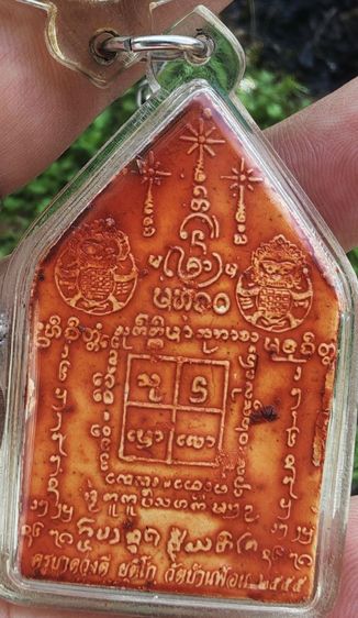 พระขุนแผนยอดขุนพลแก้ว  หลวงปู่ครูบาดวงดี วัดบ้านฟ่อน เชียงใหม่

 รูปที่ 2