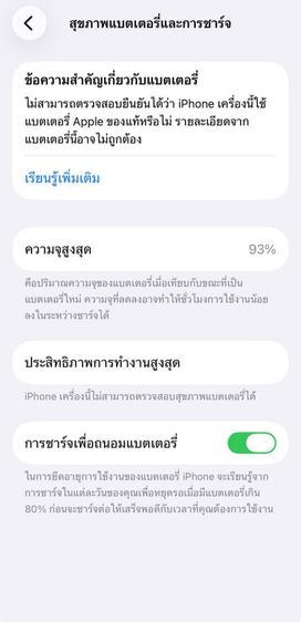 ip13 รูปที่ 3