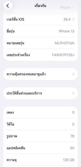 ip13 รูปที่ 2