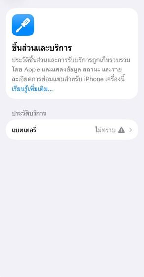 ip13 รูปที่ 4