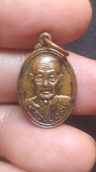 เหรียญหลวงปู่ดูลย์อตุโลวัดบูรพาราม รูปที่ 5