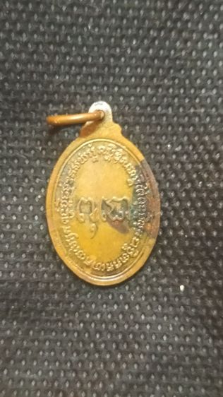 เหรียญหลวงปู่ดูลย์อตุโลวัดบูรพาราม รูปที่ 2
