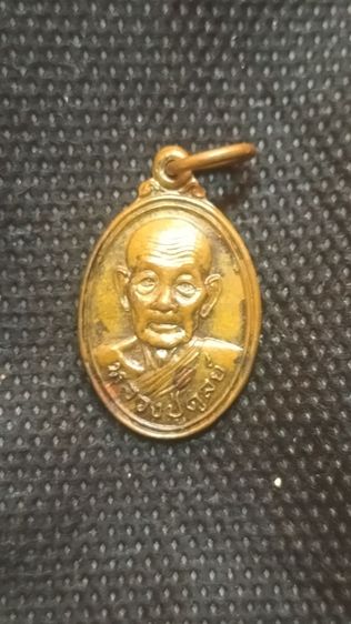 เหรียญหลวงปู่ดูลย์อตุโลวัดบูรพาราม