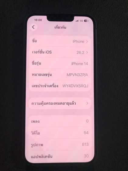 ไอโฟน14 รูปที่ 7