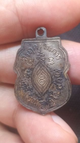 พระเหรียญหลวงพ่อกลั่นวัดพระญาติ รูปที่ 9