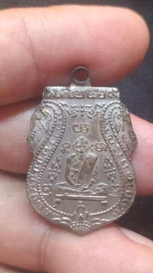 พระเหรียญหลวงพ่อกลั่นวัดพระญาติ รูปที่ 7