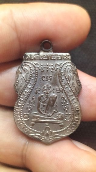 พระเหรียญหลวงพ่อกลั่นวัดพระญาติ รูปที่ 5