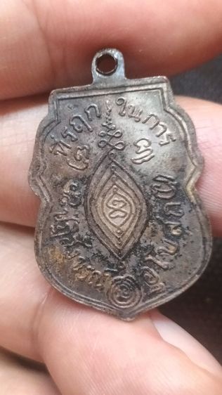 พระเหรียญหลวงพ่อกลั่นวัดพระญาติ รูปที่ 14