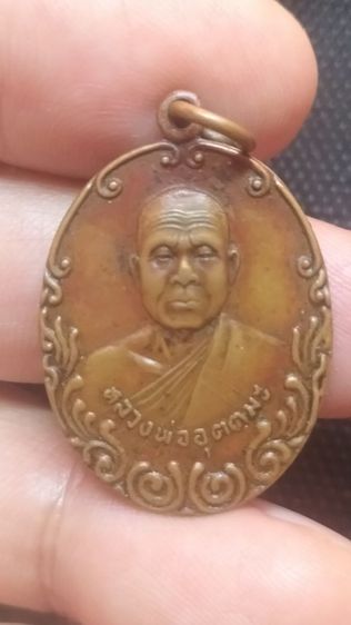 พระเหรียญหลวงพ่ออุตตมะ รูปที่ 5