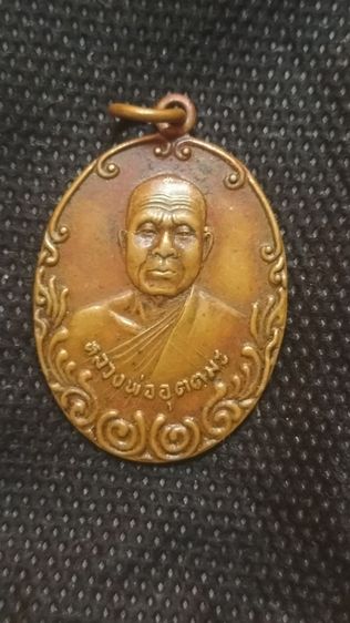 พระเหรียญหลวงพ่ออุตตมะ รูปที่ 3