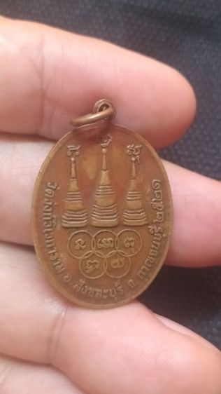 พระเหรียญหลวงพ่ออุตตมะ รูปที่ 11