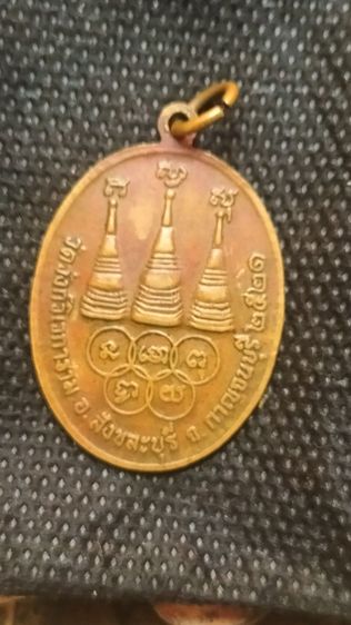 พระเหรียญหลวงพ่ออุตตมะ รูปที่ 2