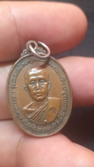 พระเหรียญหลวงพ่อคูณปริสุทโธ รูปที่ 11