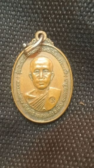 พระเหรียญหลวงพ่อคูณปริสุทโธ รูปที่ 4